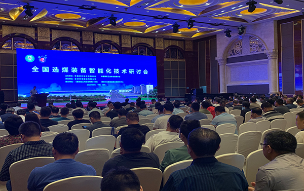 全國選煤裝備智能化技術(shù)研討會在德州舉行(圖2)