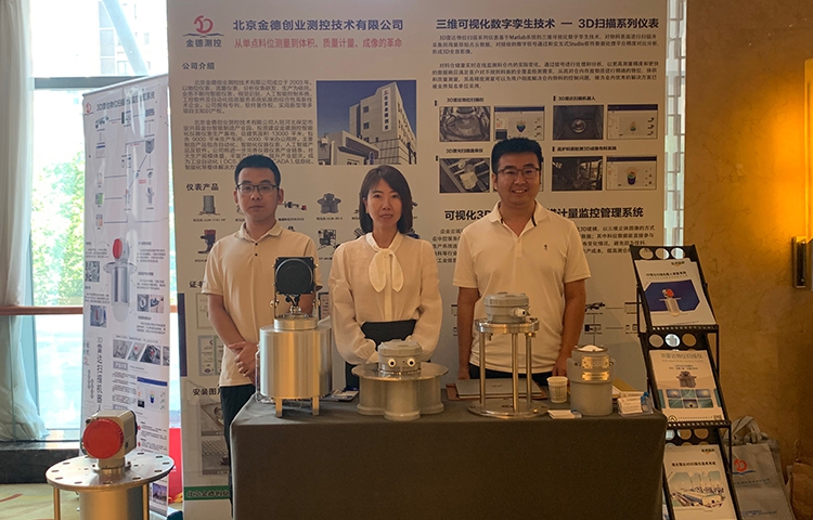 活動(dòng)宣傳 | 水泥行業(yè)數(shù)字化轉(zhuǎn)型與智能制造技術(shù)論壇 北京金德創(chuàng)業(yè)測(cè)控技術(shù)有限公司 參會(huì)演講