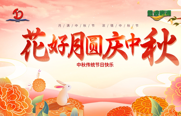 佳節(jié)祝福 | 中秋佳節(jié)，感恩有你，祝愿您財(cái)“圓”滾滾，?！皥A”滔滔，好運(yùn)“圓圓”不斷，合家幸?？蛋?></a></i>
                                                                <h2><a href=
