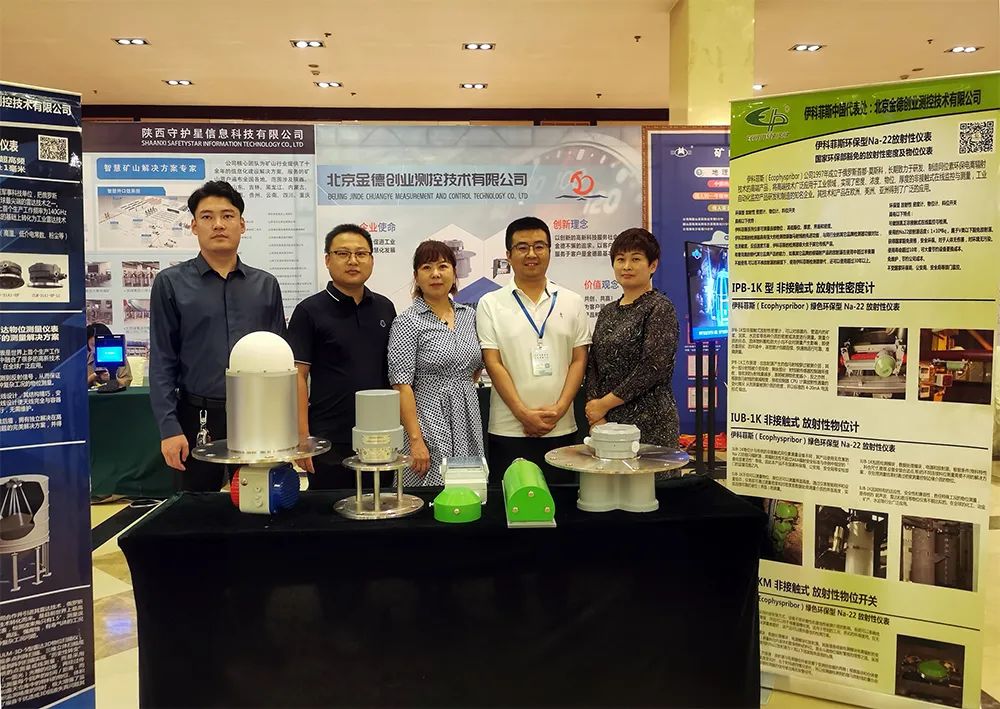 活動宣傳 | 2022臨汾煤礦智能化建設論壇暨推進交流洽談會圓滿結束 北京金德創(chuàng)業(yè)測控技術有限公司 受邀參會演講(圖2)