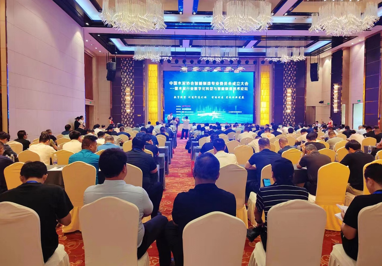 活動(dòng)宣傳 | 水泥行業(yè)數(shù)字化轉(zhuǎn)型與智能制造技術(shù)論壇 北京金德創(chuàng)業(yè)測(cè)控技術(shù)有限公司 參會(huì)演講(圖1) 活動(dòng)宣傳 | 水泥行業(yè)數(shù)字化轉(zhuǎn)型與智能制造技術(shù)論壇 北京金德創(chuàng)業(yè)測(cè)控技術(shù)有限公司 參會(huì)演講(圖1)