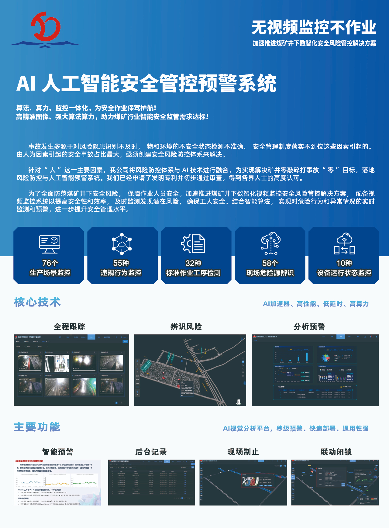 展會(huì)預(yù)告|第二十二屆太原煤炭能源工業(yè)技術(shù)與裝備展覽會(huì) | S2-088展位 | 北京金德創(chuàng)業(yè)測(cè)控技術(shù)有限公司(圖22)